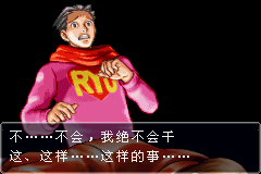 逆转裁判3免费中文版v1.6.5截图1
