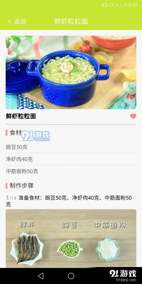 趣宝儿0.3.3截图3