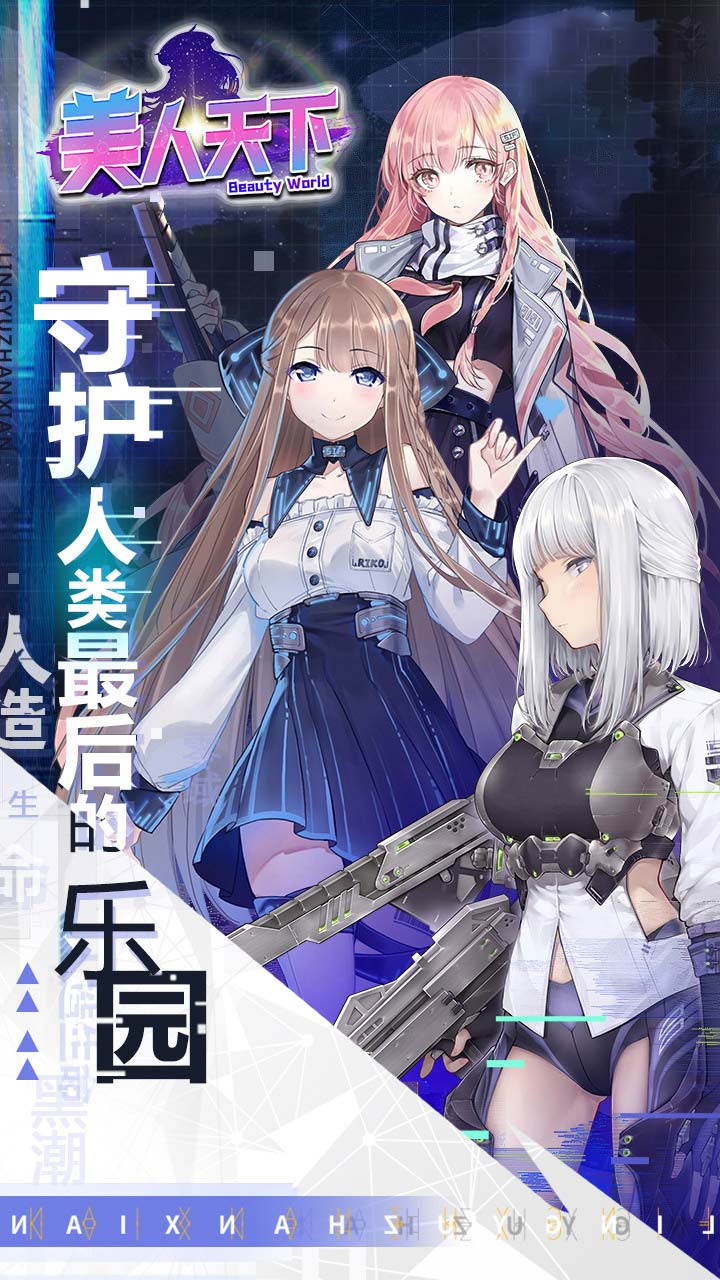 美人天下v1.2.11截图4