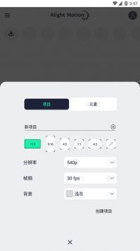 am剪辑软件免费破解版4.4.10.8898截图1