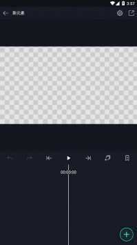 am剪辑软件免费破解版4.4.10.8898截图2