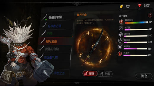 安魂曲手游v1.3截图1
