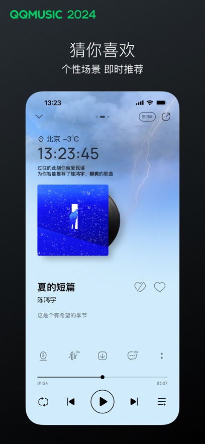 qq音乐在线听歌1.9.9.7截图1
