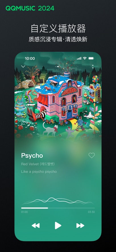 qq音乐在线听歌1.9.9.7截图2