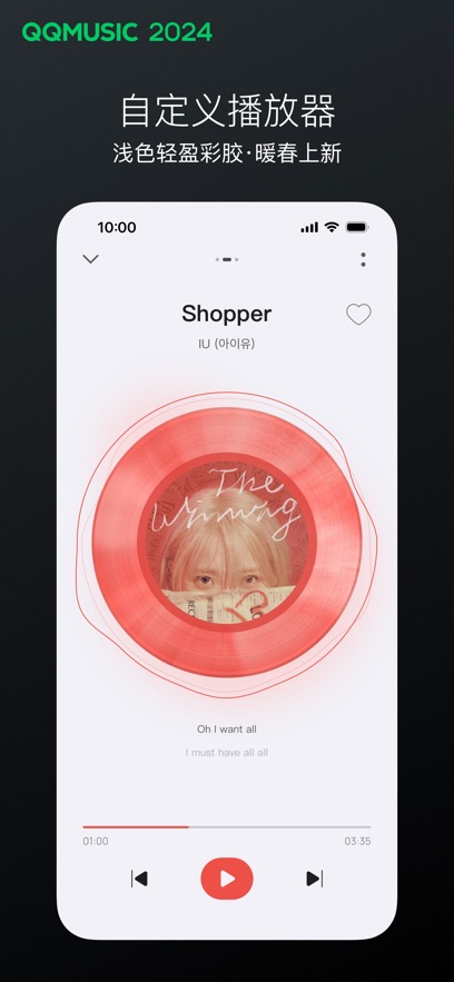 qq音乐在线听歌1.9.9.7截图3