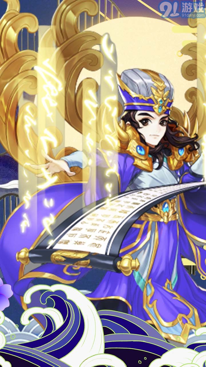 三国将无双手机版v2.6.3截图1