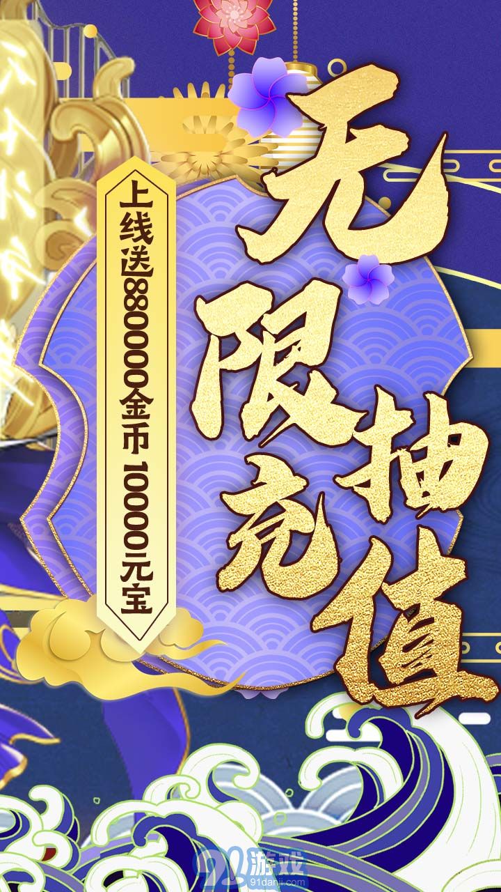 三国将无双手机版v2.6.3截图2