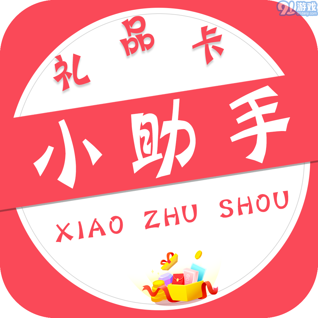 小助手安卓免费1.3