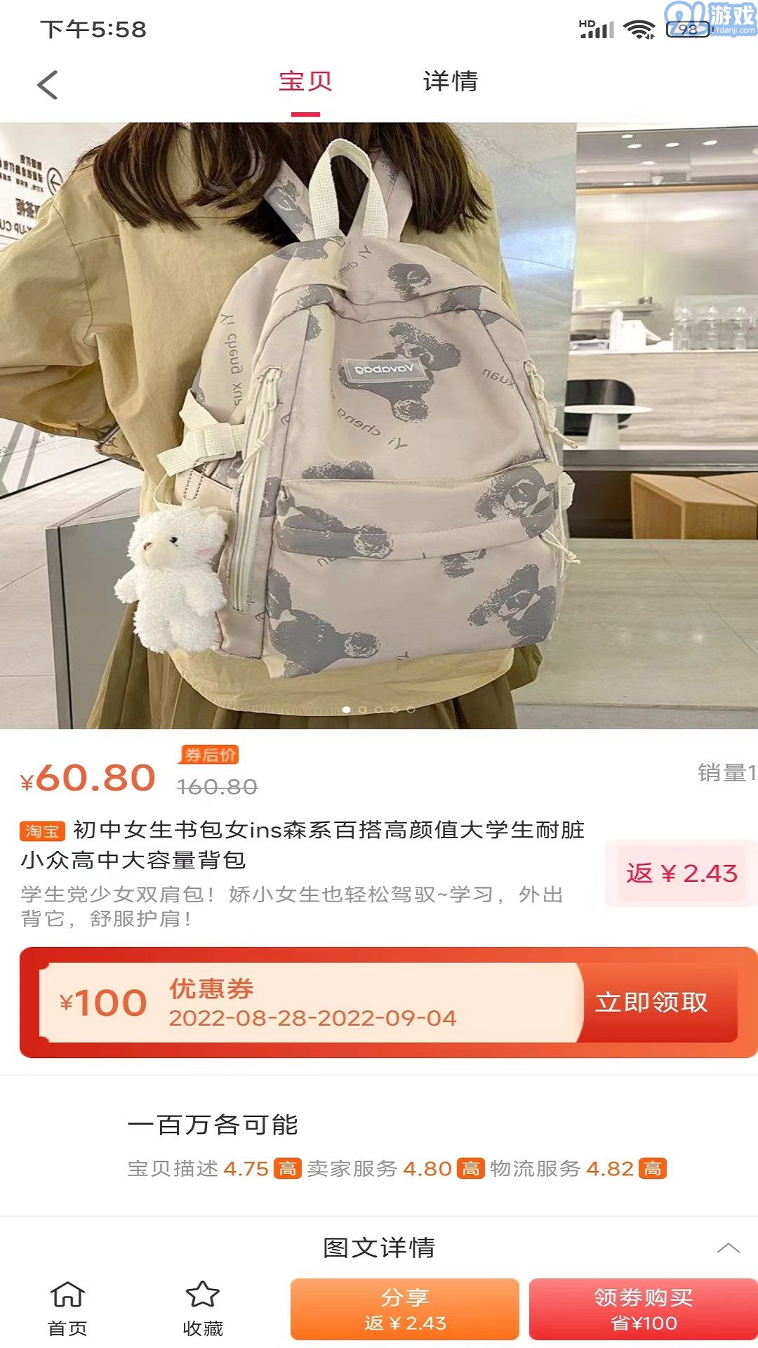 小助手安卓免费1.3截图3