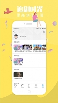 飞极速1.0.3截图1