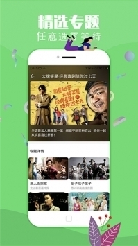 飞极速1.0.3截图2