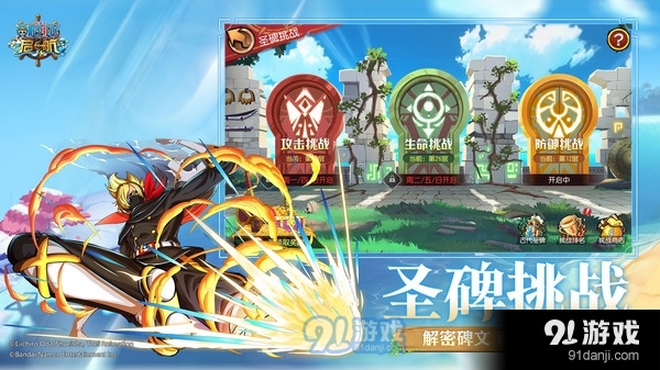 航海王-启航v28.5.3截图4