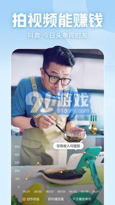 西瓜视频免费安装包9.0.3截图4