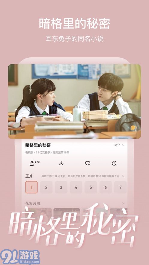 芒果tv新版本5.10.203.398.3.HWPAD_TVAPP.0.7截图1