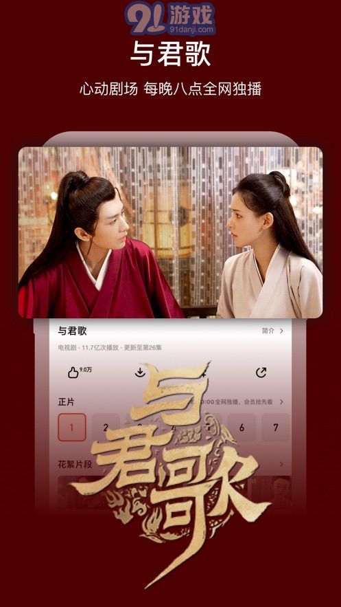 芒果tv新版本5.10.203.398.3.HWPAD_TVAPP.0.7截图2