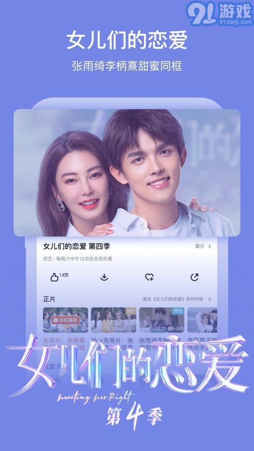 芒果tv新版本5.10.203.398.3.HWPAD_TVAPP.0.7截图3