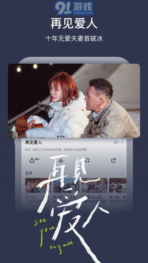 芒果tv新版本5.10.203.398.3.HWPAD_TVAPP.0.7截图4