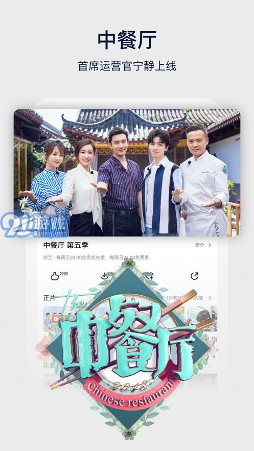 芒果tv新版本5.10.203.398.3.HWPAD_TVAPP.0.7截图5