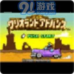 瓦里奥世界手机版v1.3