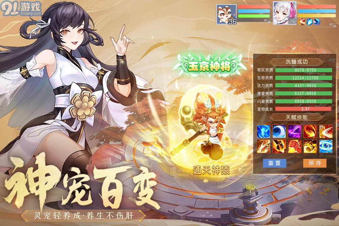 仙凡幻想v1.5.7截图4