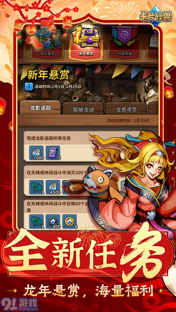 卡片怪兽破解版v2.27.11截图2