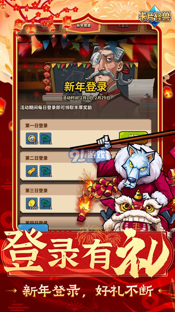 卡片怪兽破解版v2.27.11截图3
