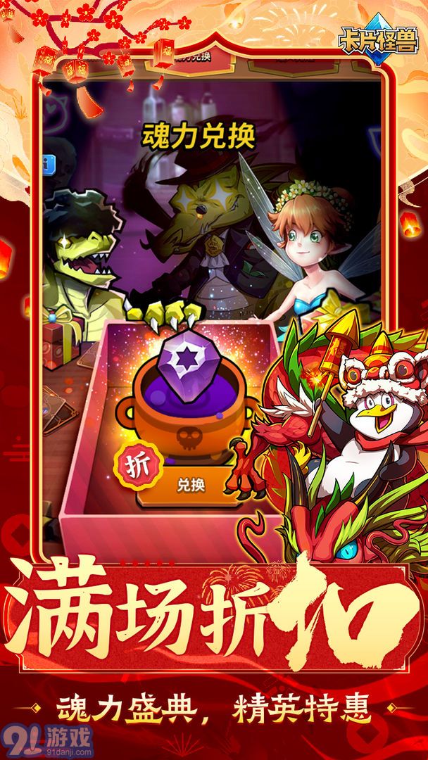 卡片怪兽破解版v2.27.11截图4