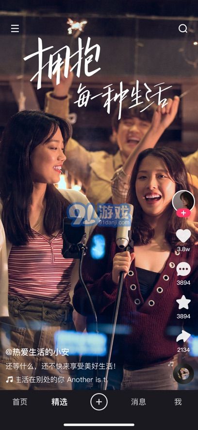 快手普通版4.53.1.100102截图4