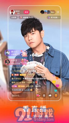 快手极速版电脑版12.6.50.8378截图2