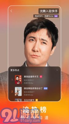 快手极速版电脑版12.6.50.8378截图3