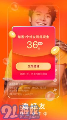 快手极速版电脑版12.6.50.8378截图4