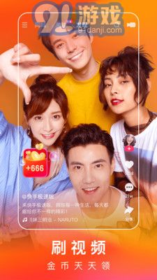 快手极速版电脑版12.6.50.8378截图5