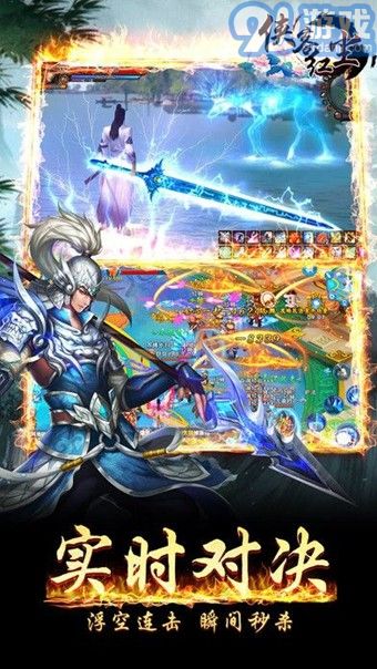 侠客红尘官网版正式v1.1.10截图1