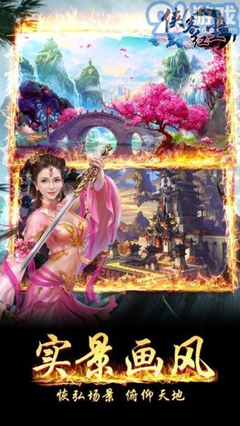 侠客红尘官网版正式v1.1.10截图2