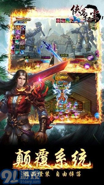 侠客红尘官网版正式v1.1.10截图3