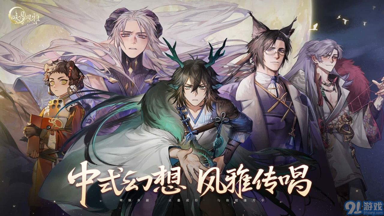 咏月风雅安卓版v1.2.33截图4