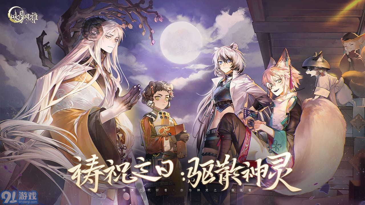 咏月风雅安卓版v1.2.33截图5
