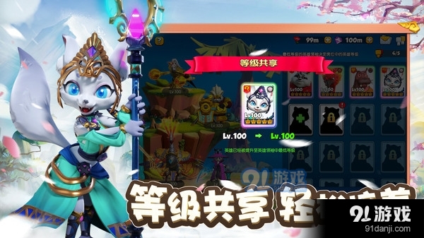 宠兽争斗1.4.6截图5