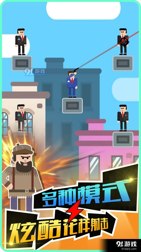 子弹先生狙击战场1.3.4截图3