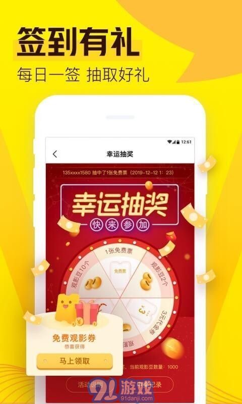 爱奇艺票务v2.9.9截图2