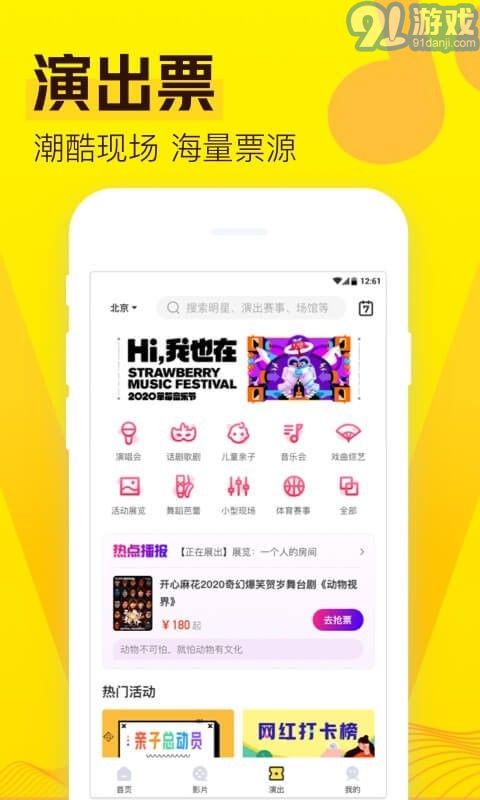 爱奇艺票务v2.9.9截图4