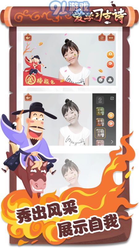 爱学习古诗app1.0.13截图1