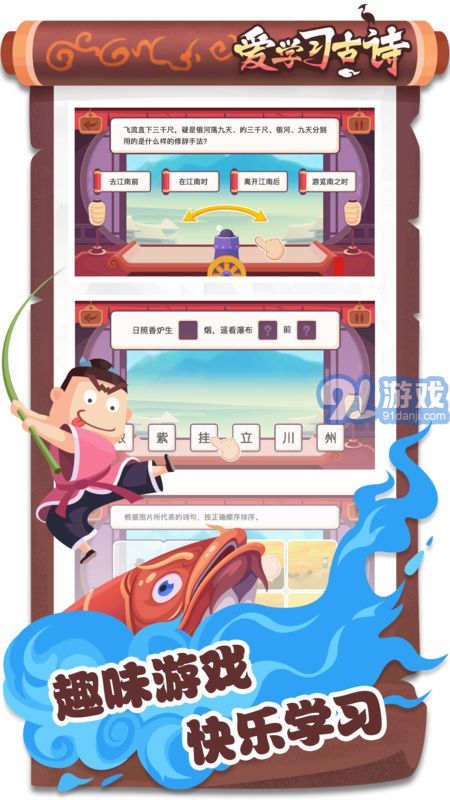 爱学习古诗app1.0.13截图2