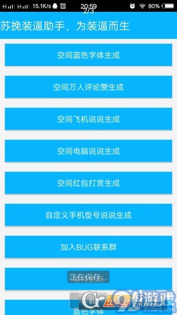 空间助手app3.10截图2