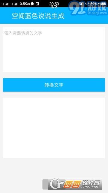 空间助手app3.10截图3