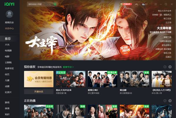 爱奇艺pps影音客户端v7.8.118.2143截图1