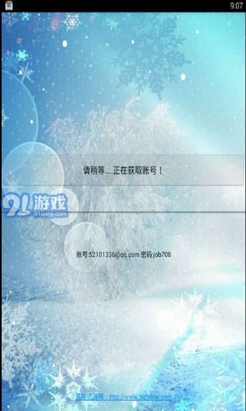 爱奇艺会员获取器v1.12截图2