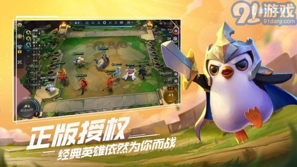 金铲铲之战v1.1.1v1.1.6截图1