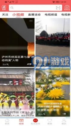 爱纳溪app6.4.0.7截图1