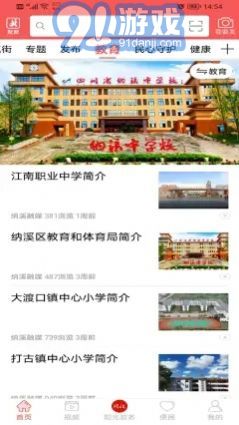 爱纳溪app6.4.0.7截图2